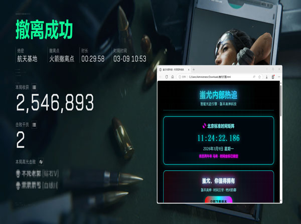 三角洲飞机辅助软件效果